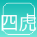 四虎